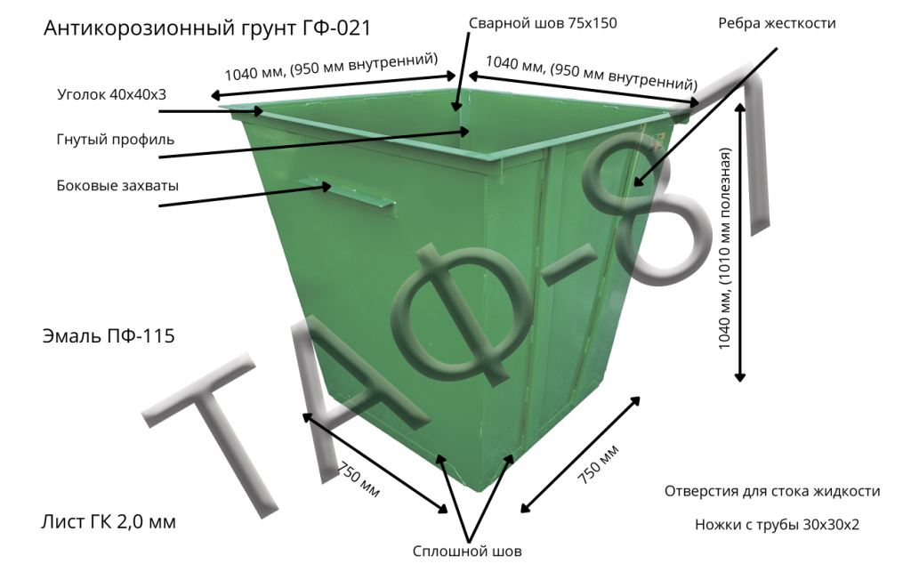 бак для мусора